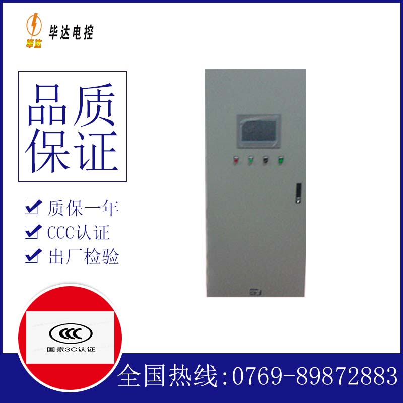 红旗水泵控制柜
