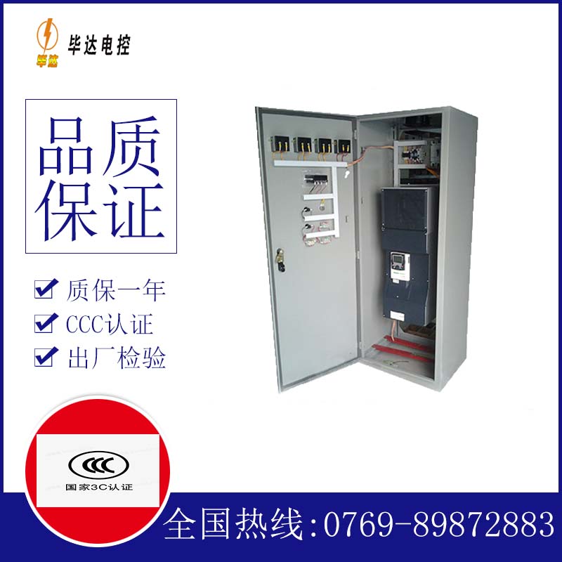 红旗XL-21配电柜